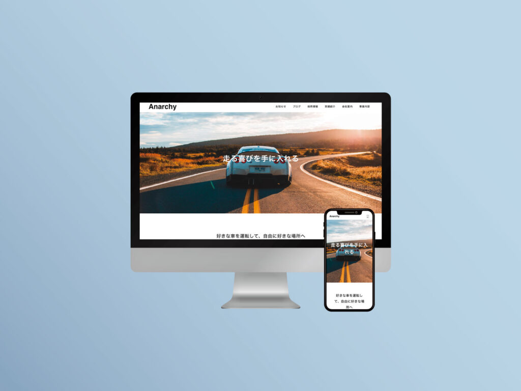 自動車販売サイト