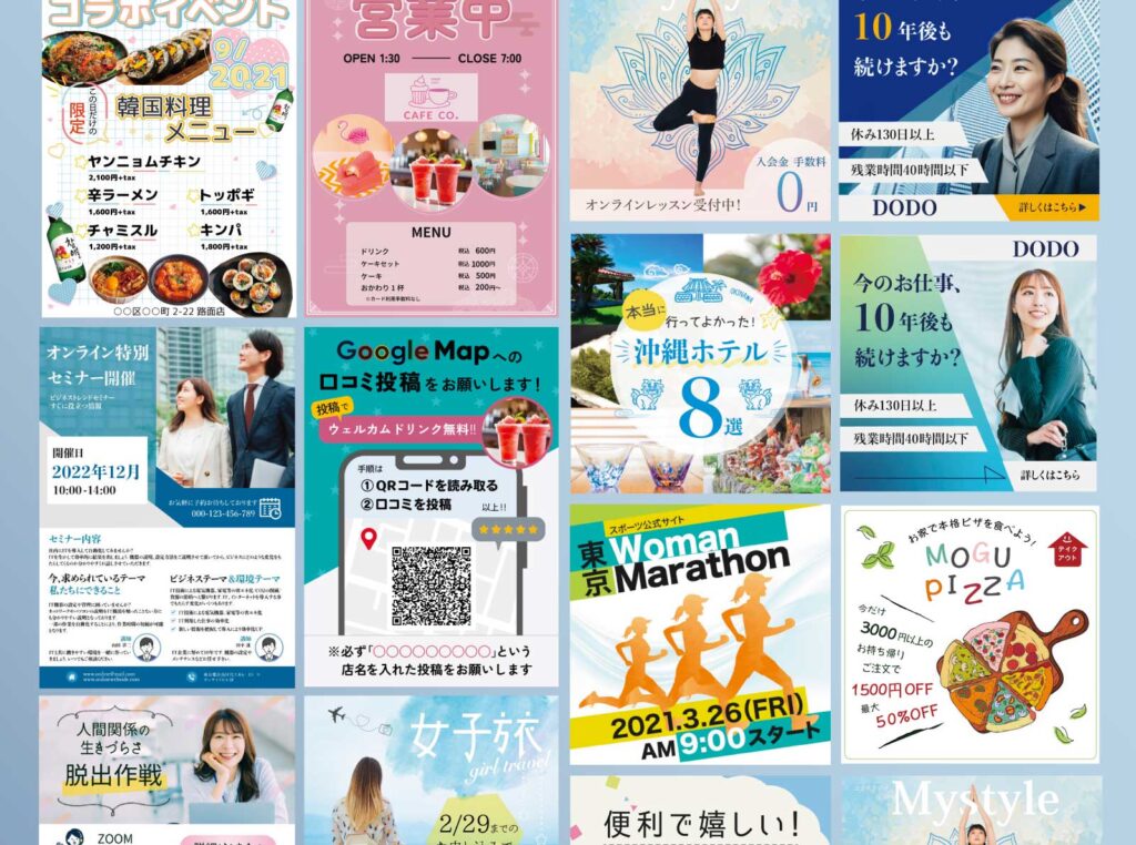 バナーとチラシ実績